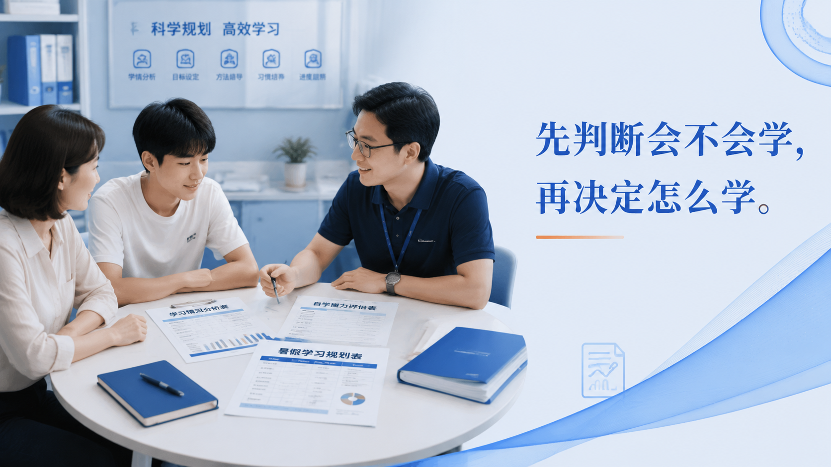 新高一暑假自学可以吗?初升高衔接家长判断指南